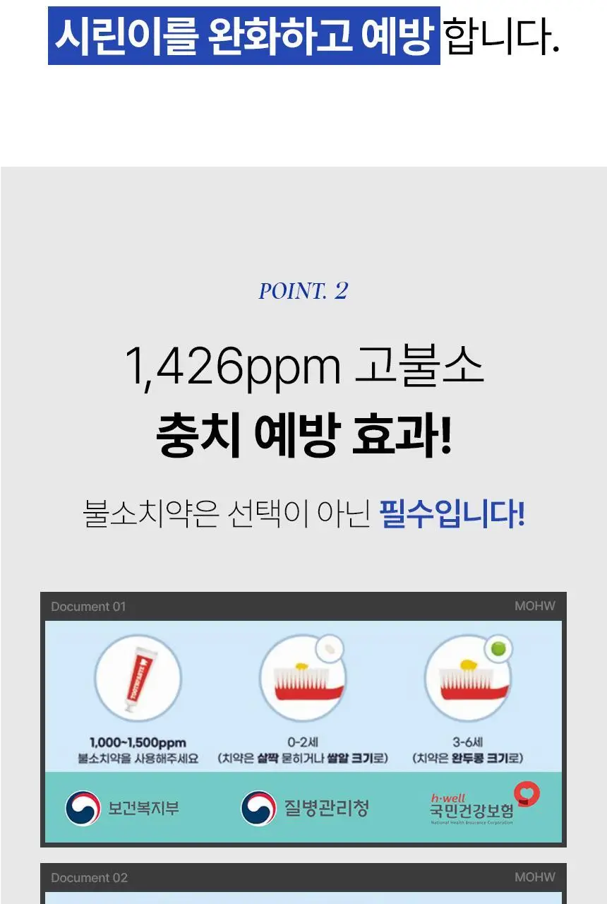 [인체적용시험완료] 프로벨 메디테라 시린이치약 120g 상세페이지 23